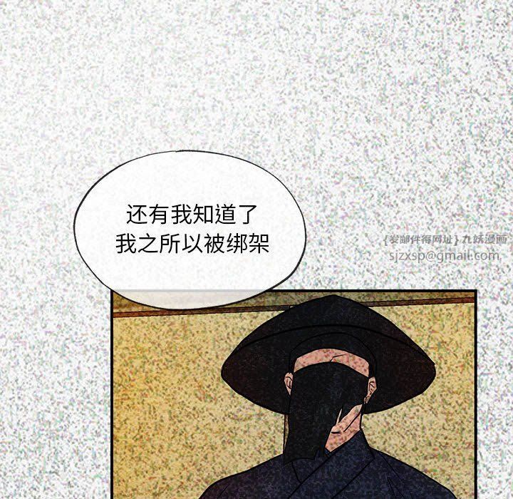 狂眼第32话