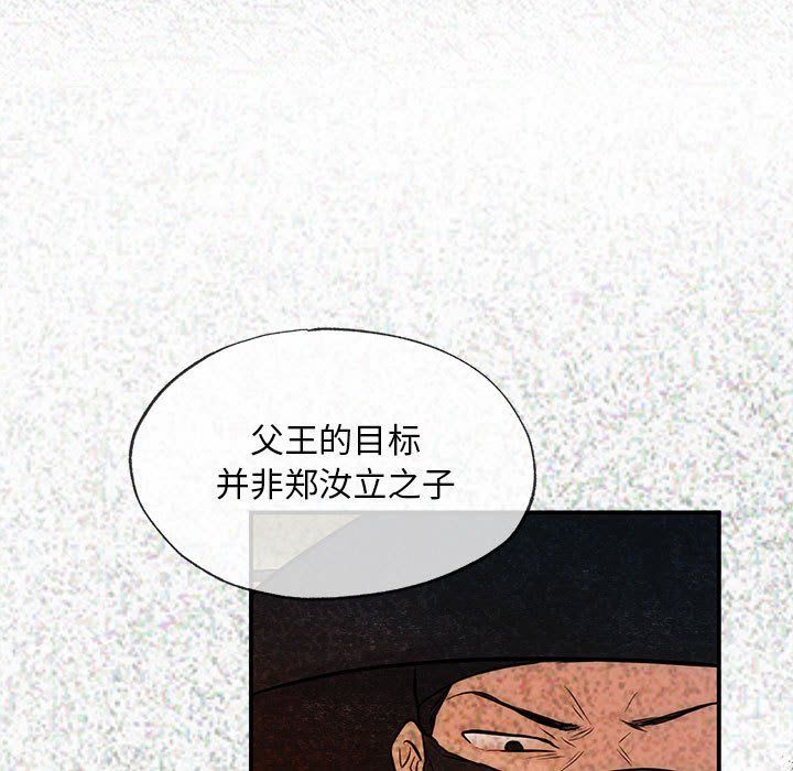 狂眼第32话