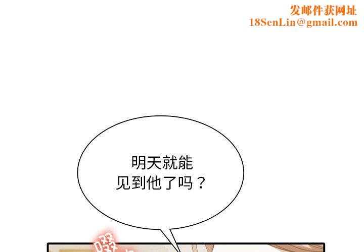 父债子偿第27话