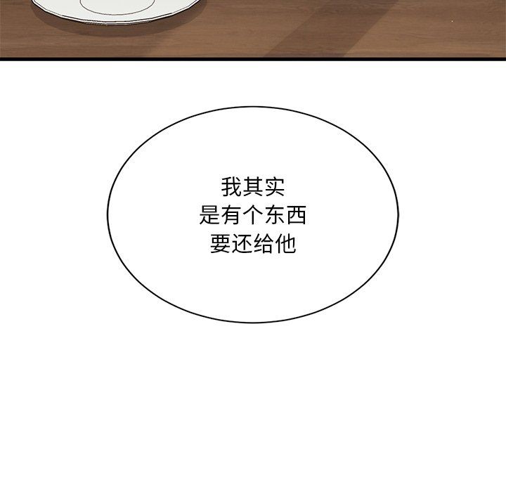 父债子偿第27话