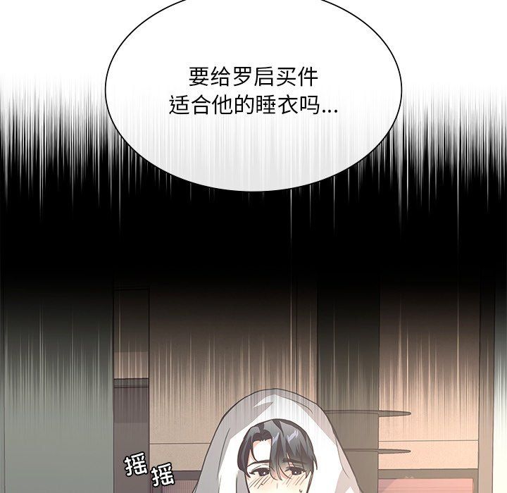 父债子偿第27话