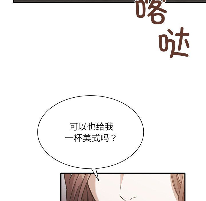 父债子偿第27话