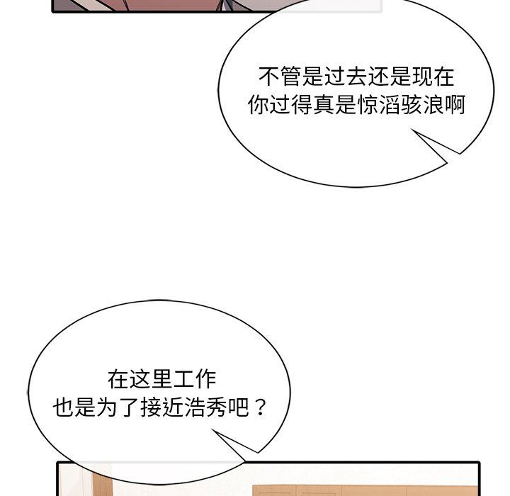 父债子偿第27话