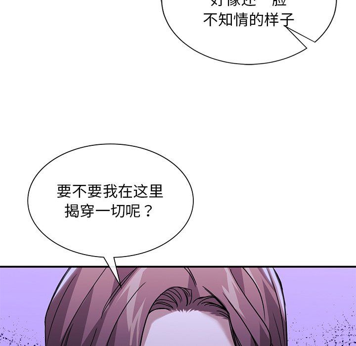 父债子偿第27话
