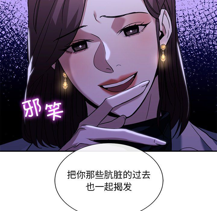 父债子偿第27话