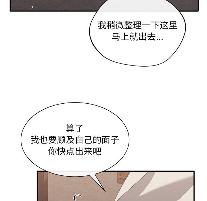 父债子偿第27话