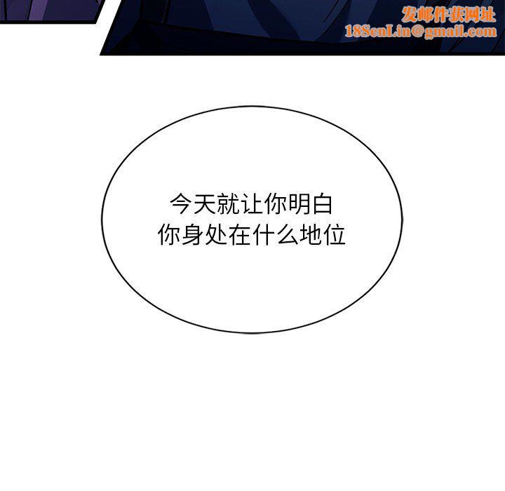 父债子偿第27话