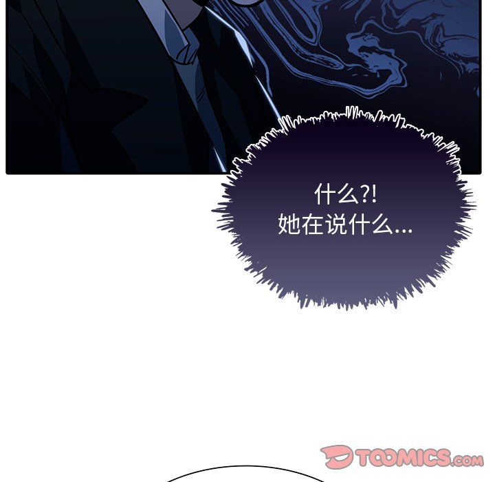 父债子偿第27话