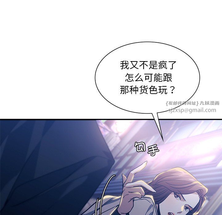 父债子偿第27话