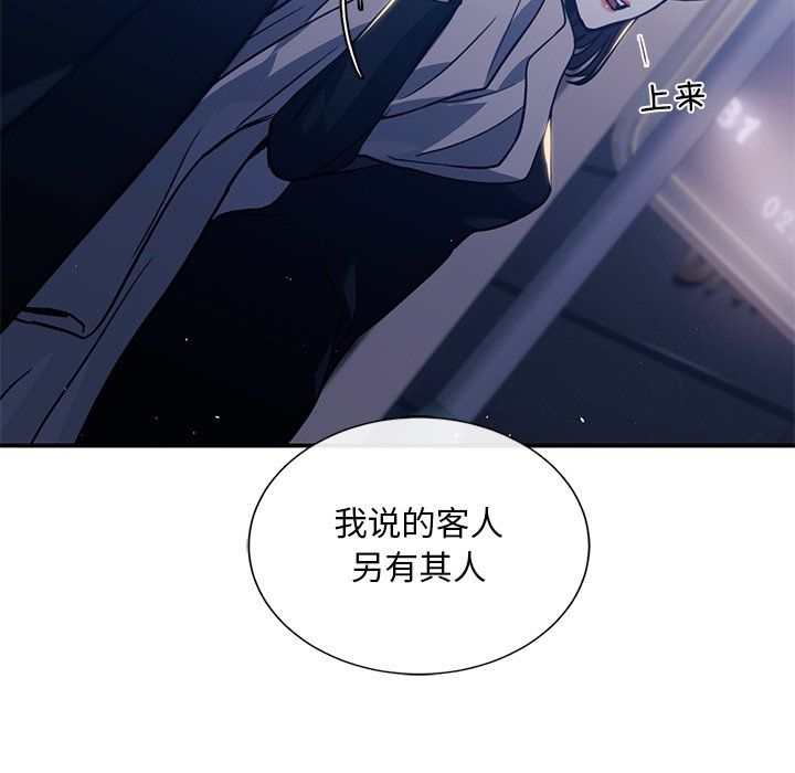 父债子偿第27话