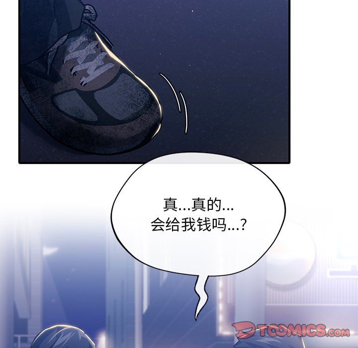 父债子偿第27话