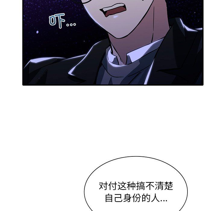 父债子偿第27话