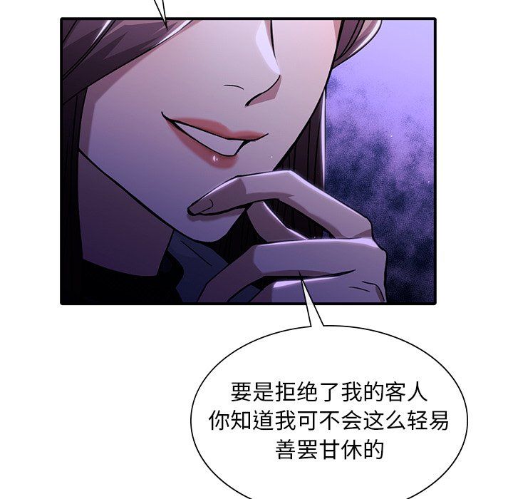 父债子偿第27话