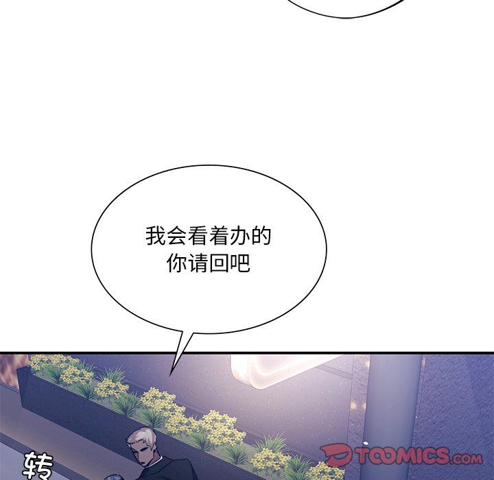 父债子偿第27话