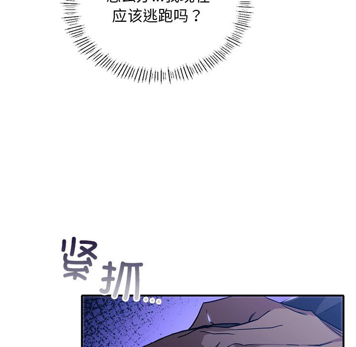 父债子偿第27话