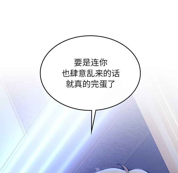 父债子偿第27话