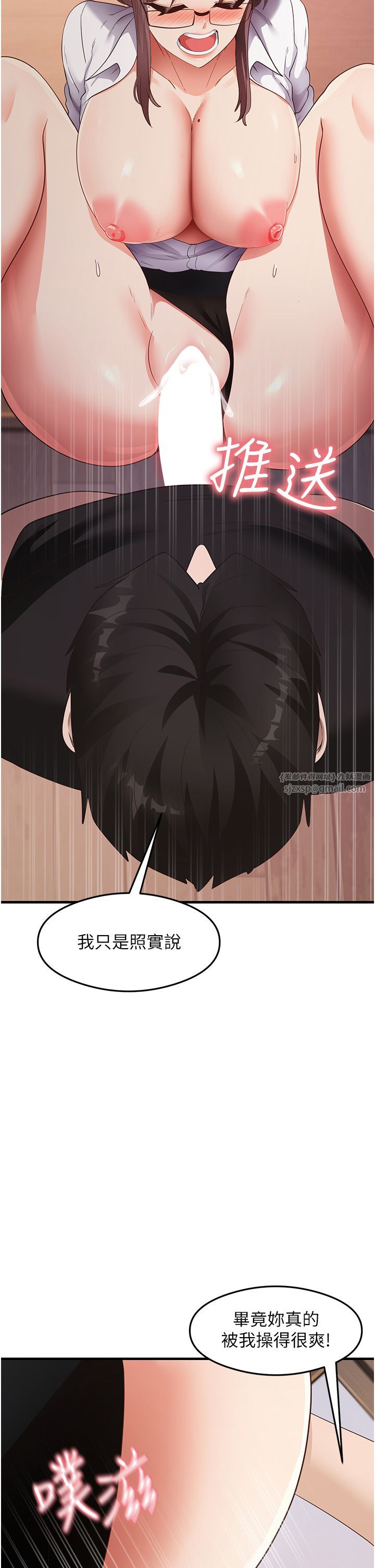 尻试之神学习法第31话-在厨房榨干彼此