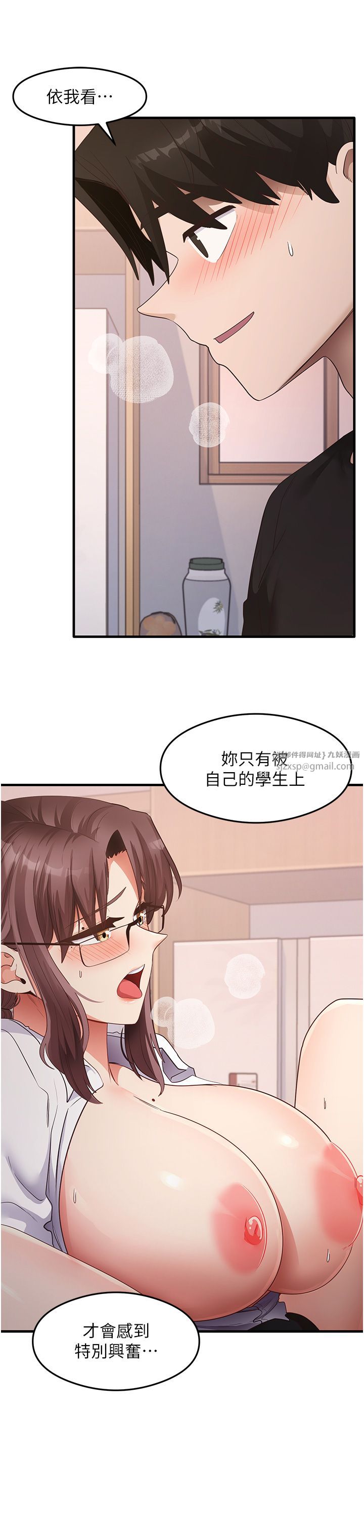尻试之神学习法第31话-在厨房榨干彼此