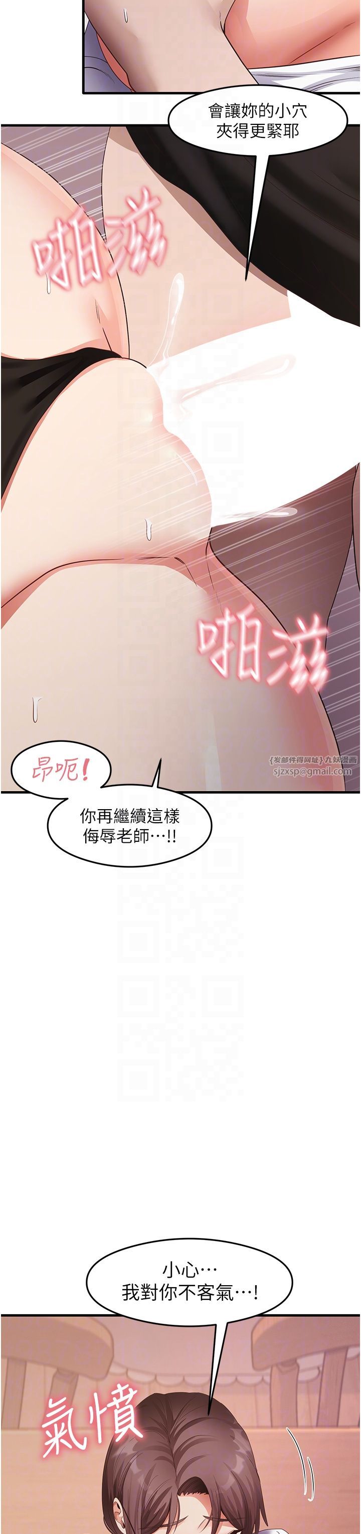 尻试之神学习法第31话-在厨房榨干彼此