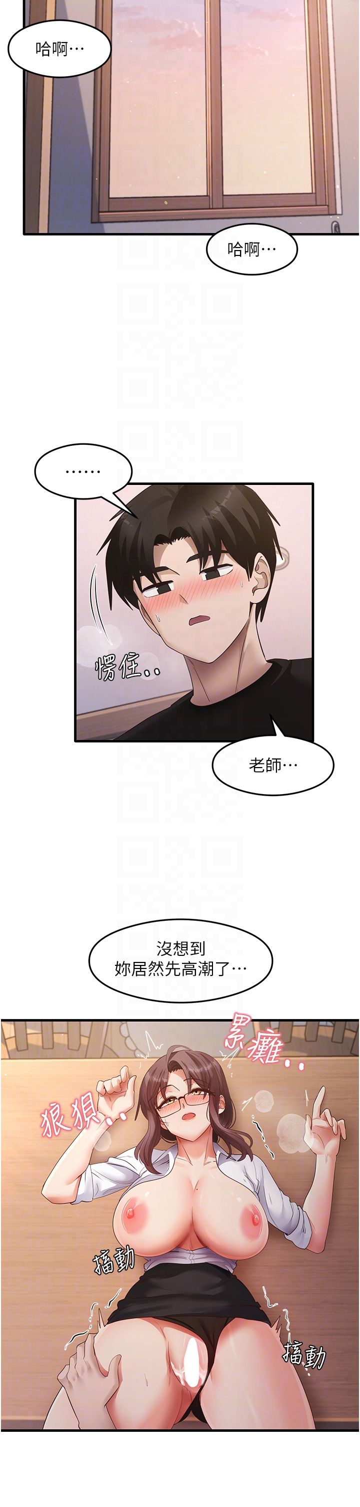 尻试之神学习法第31话-在厨房榨干彼此