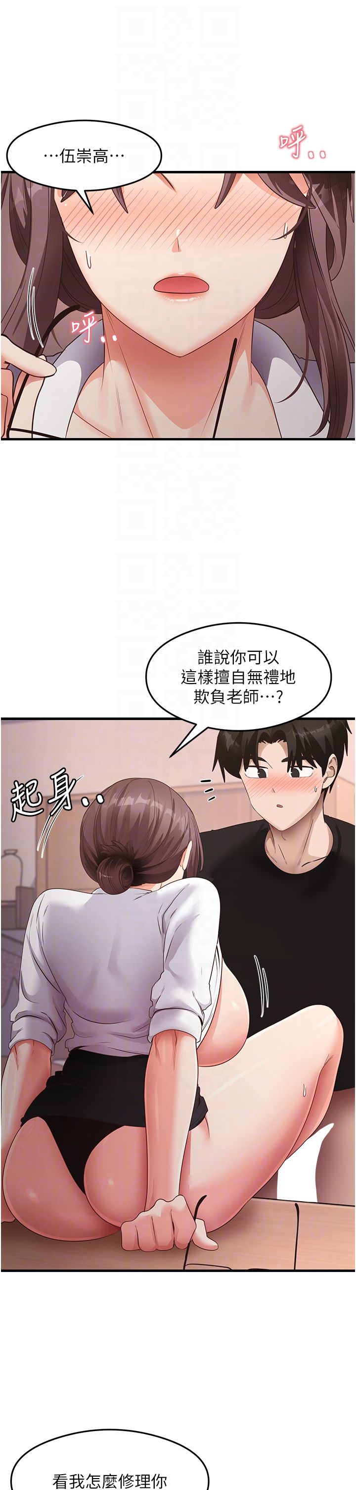尻试之神学习法第31话-在厨房榨干彼此