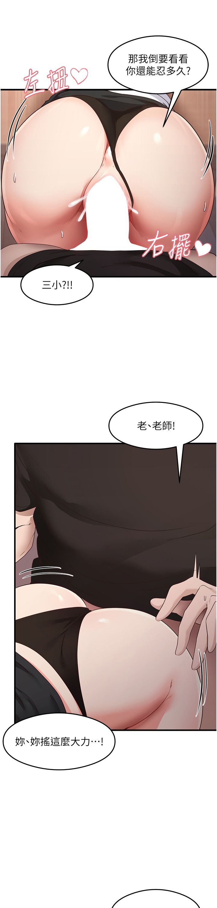 尻试之神学习法第31话-在厨房榨干彼此