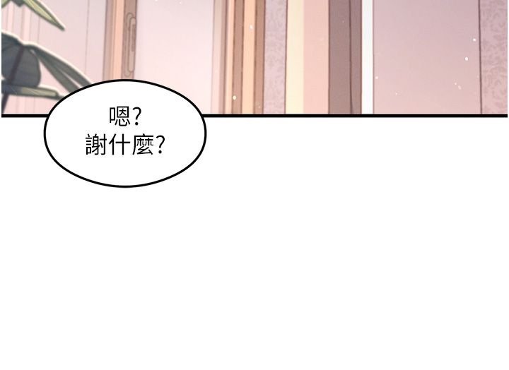 尻试之神学习法第31话-在厨房榨干彼此