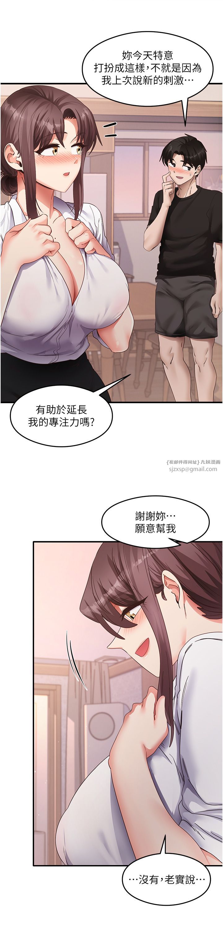 尻试之神学习法第31话-在厨房榨干彼此