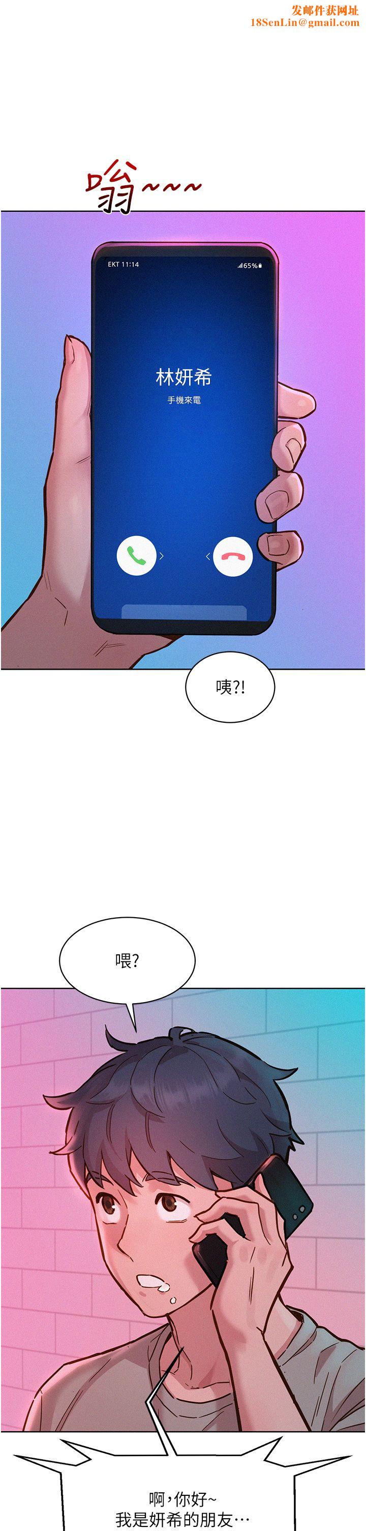 友情万睡第97话-你今晚留下来陪我好吗?