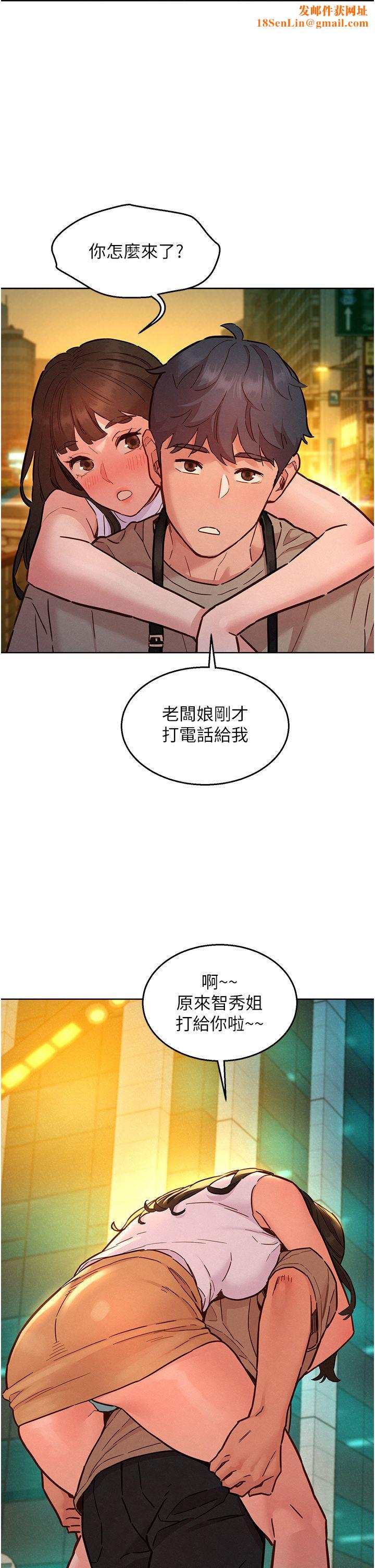 友情万睡第97话-你今晚留下来陪我好吗?