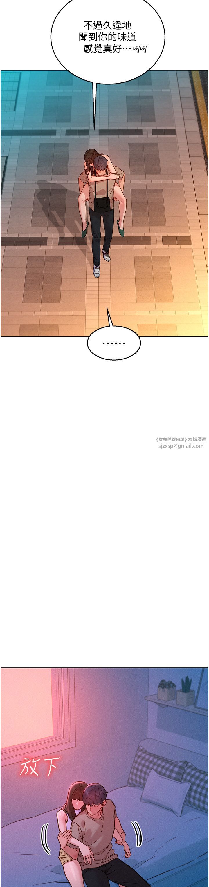 友情万睡第97话-你今晚留下来陪我好吗?
