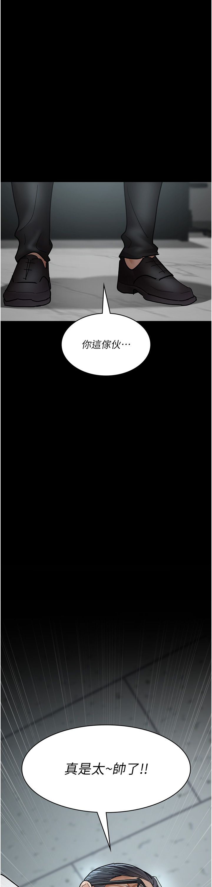 夜间诊疗室第75话-我的佳仪真像洋娃娃♥