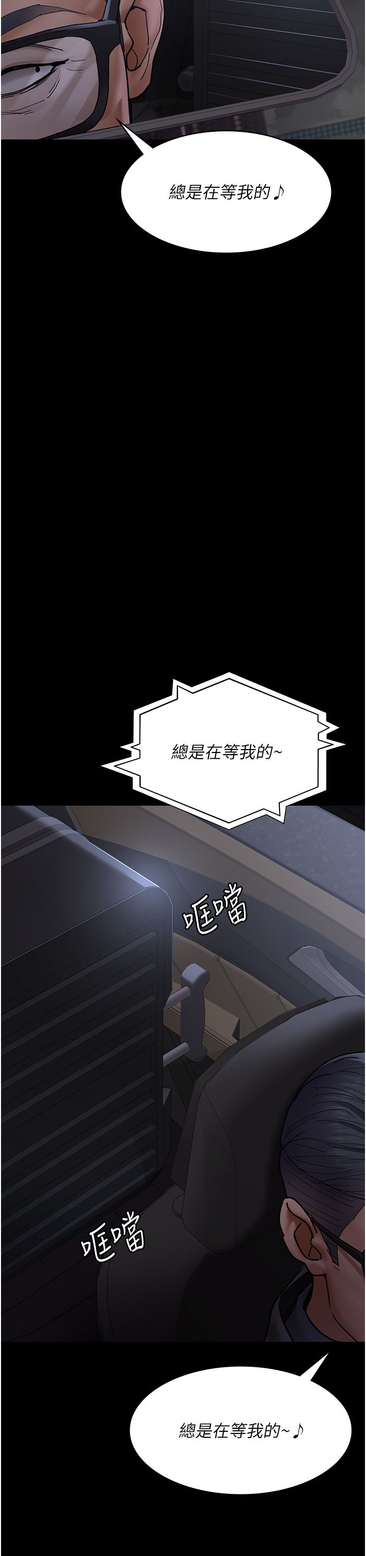 夜间诊疗室第75话-我的佳仪真像洋娃娃♥