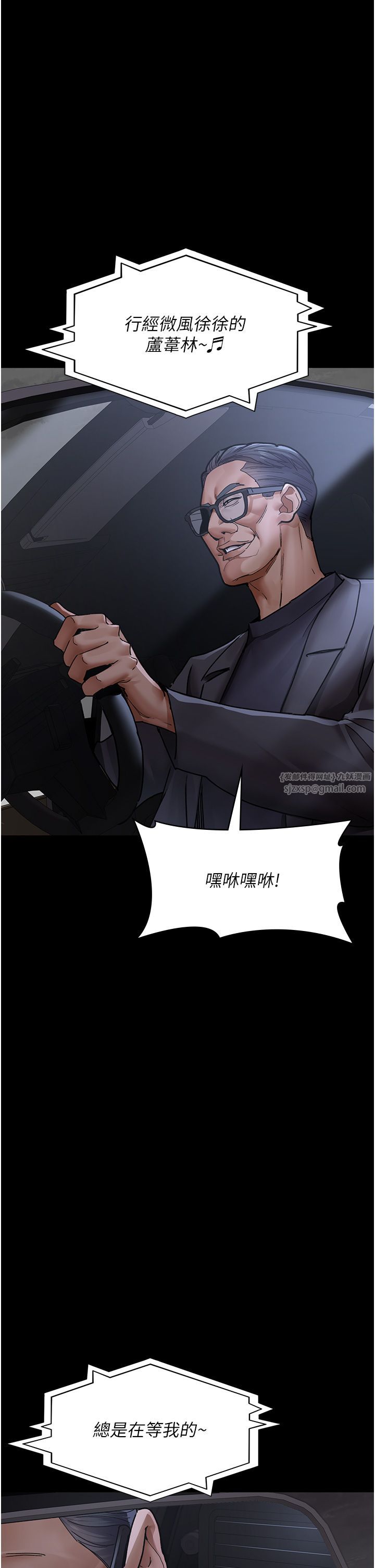 夜间诊疗室第75话-我的佳仪真像洋娃娃♥