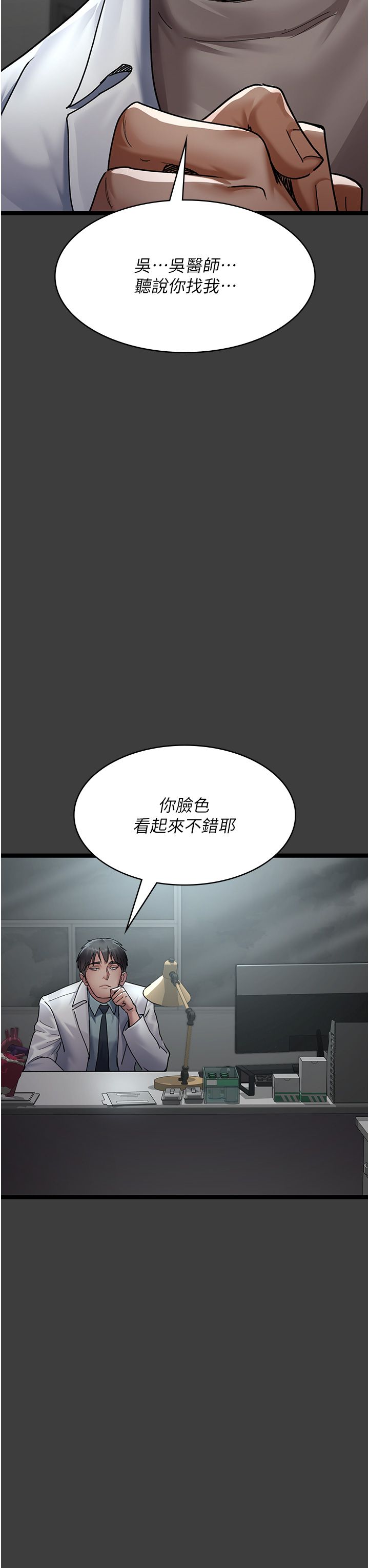 夜间诊疗室第75话-我的佳仪真像洋娃娃♥