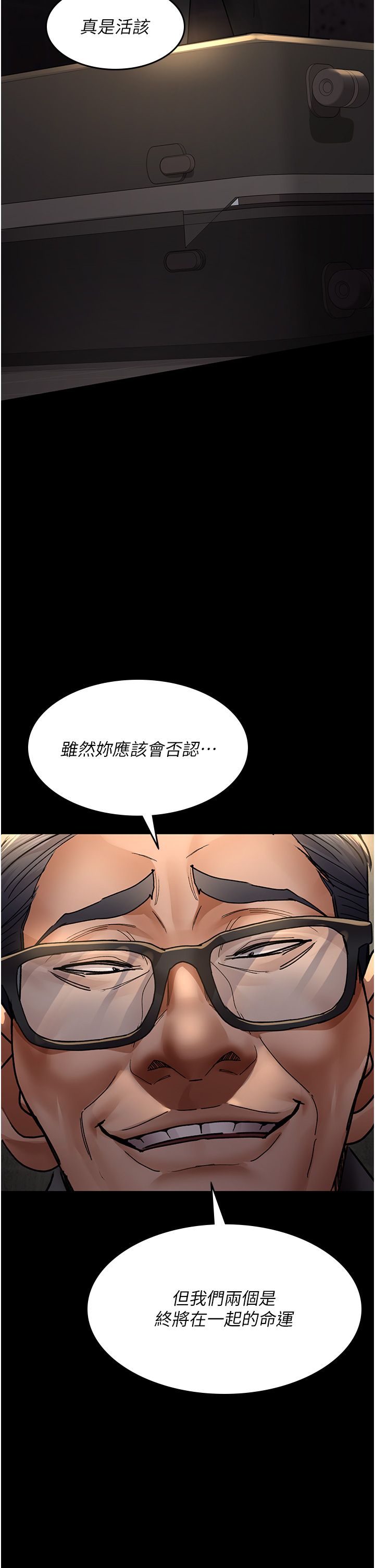 夜间诊疗室第75话-我的佳仪真像洋娃娃♥
