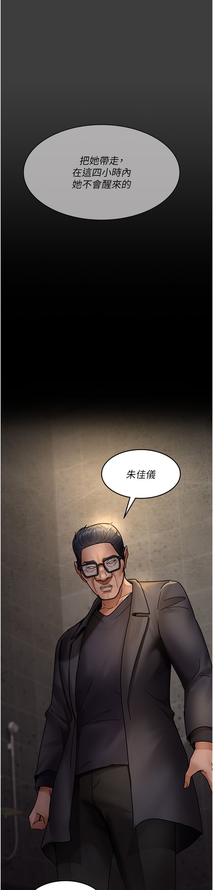 夜间诊疗室第75话-我的佳仪真像洋娃娃♥