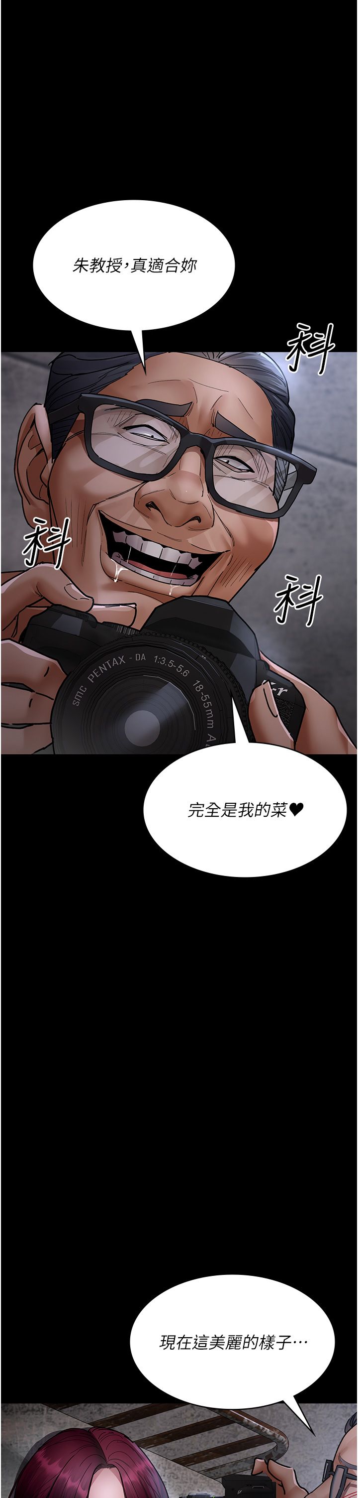 夜间诊疗室第75话-我的佳仪真像洋娃娃♥