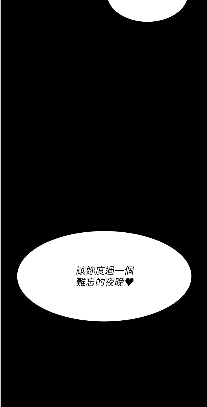 夜间诊疗室第75话-我的佳仪真像洋娃娃♥