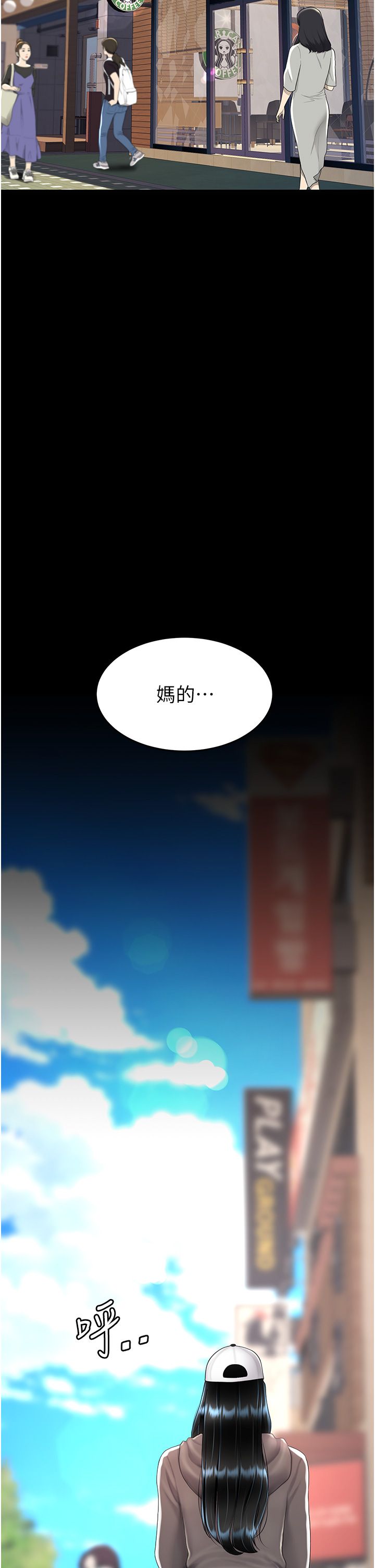 復仇母女丼第74话-我要惩罚妳，衣服脱掉!