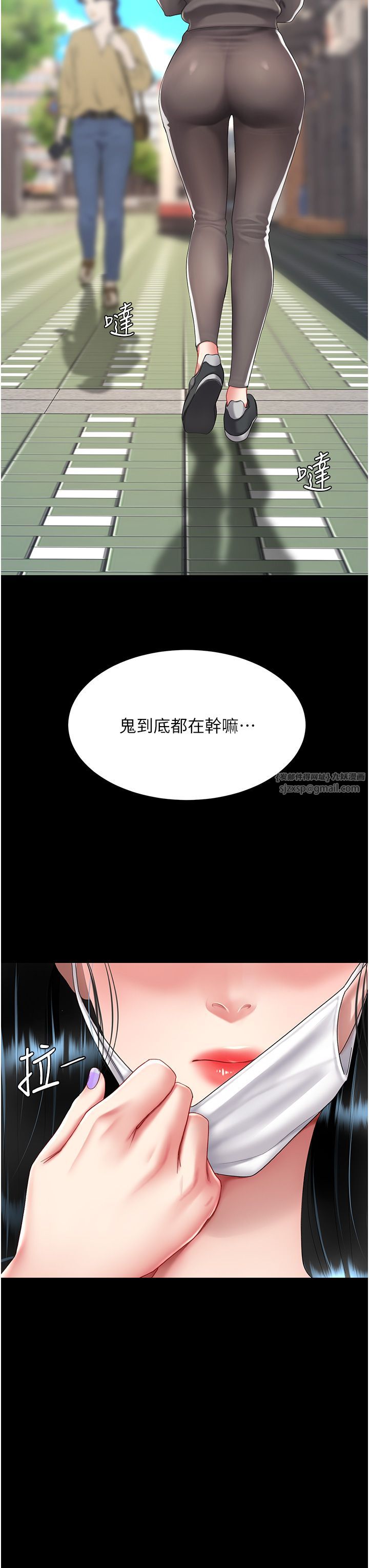 復仇母女丼第74话-我要惩罚妳，衣服脱掉!