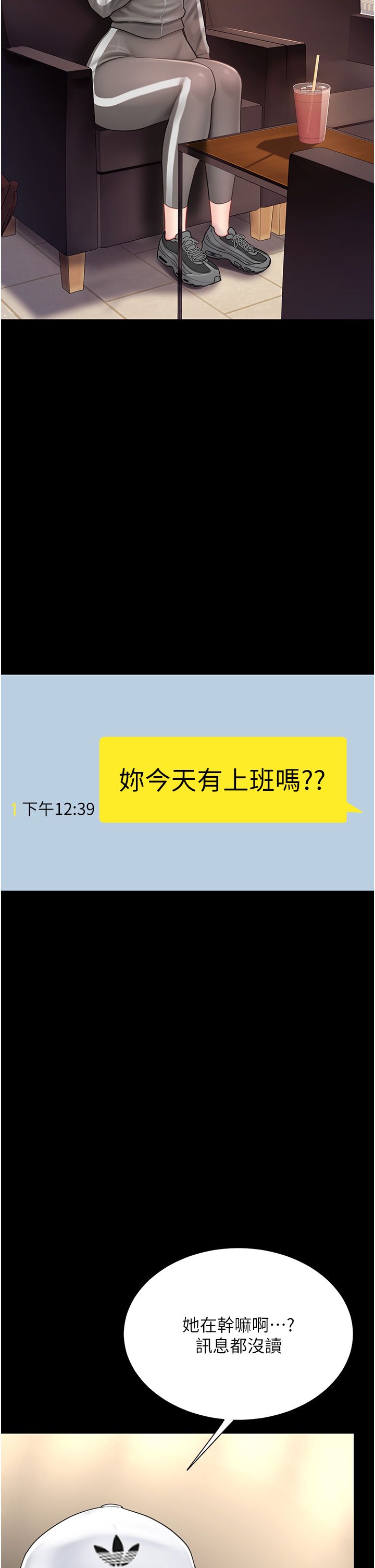 復仇母女丼第74话-我要惩罚妳，衣服脱掉!