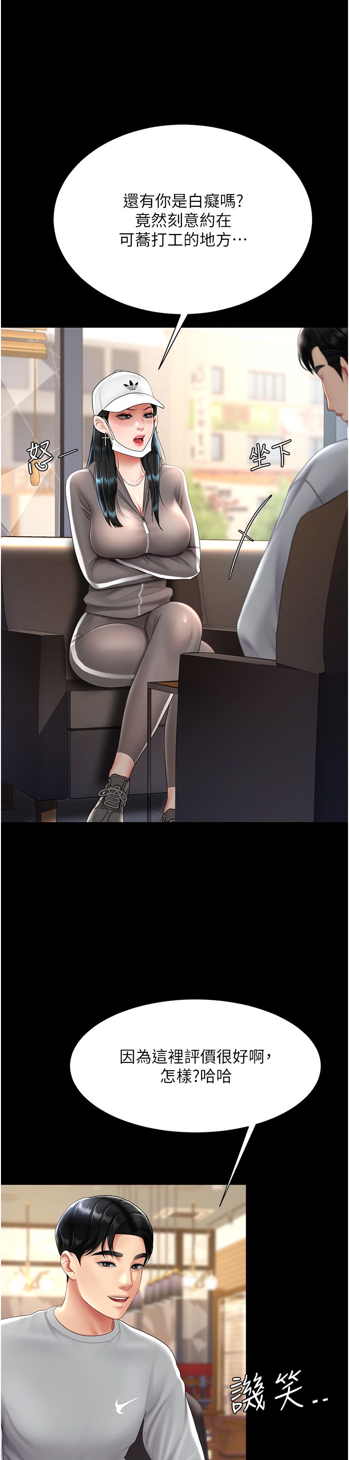 復仇母女丼第74话-我要惩罚妳，衣服脱掉!