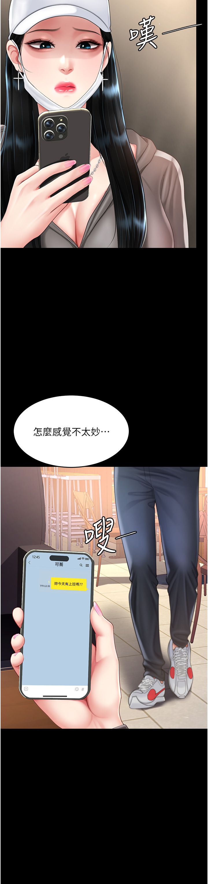 復仇母女丼第74话-我要惩罚妳，衣服脱掉!