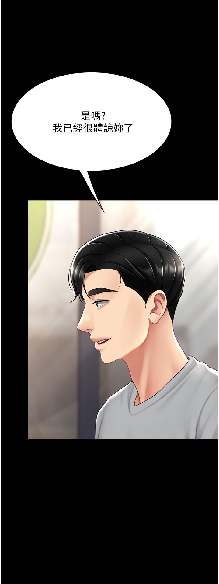復仇母女丼第74话-我要惩罚妳，衣服脱掉!
