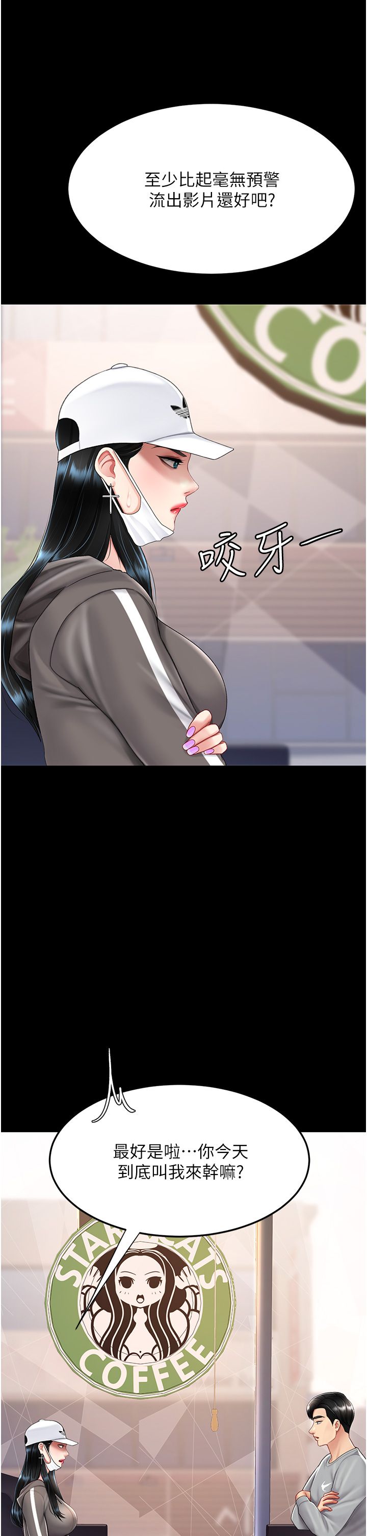 復仇母女丼第74话-我要惩罚妳，衣服脱掉!