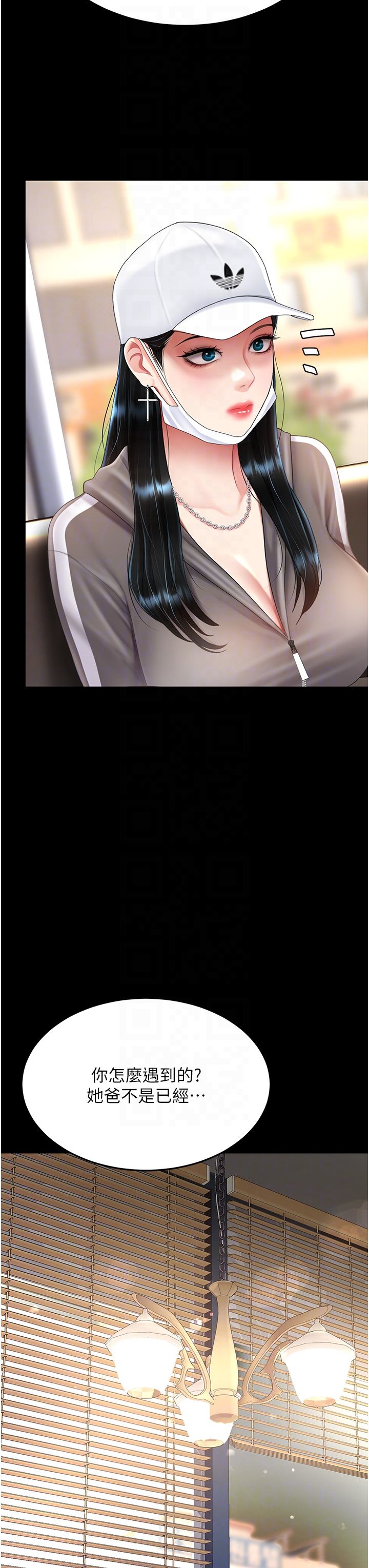 復仇母女丼第74话-我要惩罚妳，衣服脱掉!