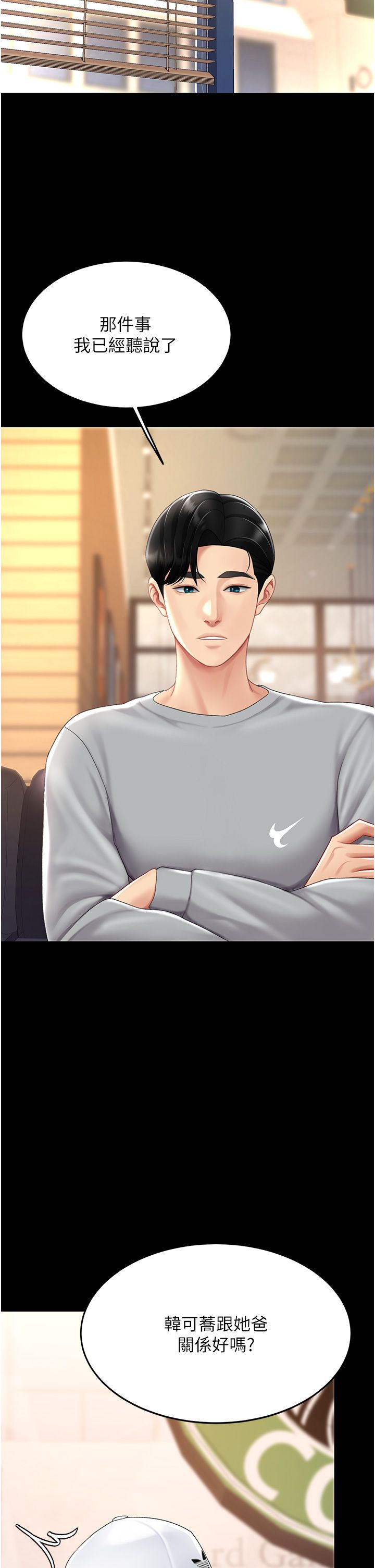 復仇母女丼第74话-我要惩罚妳，衣服脱掉!