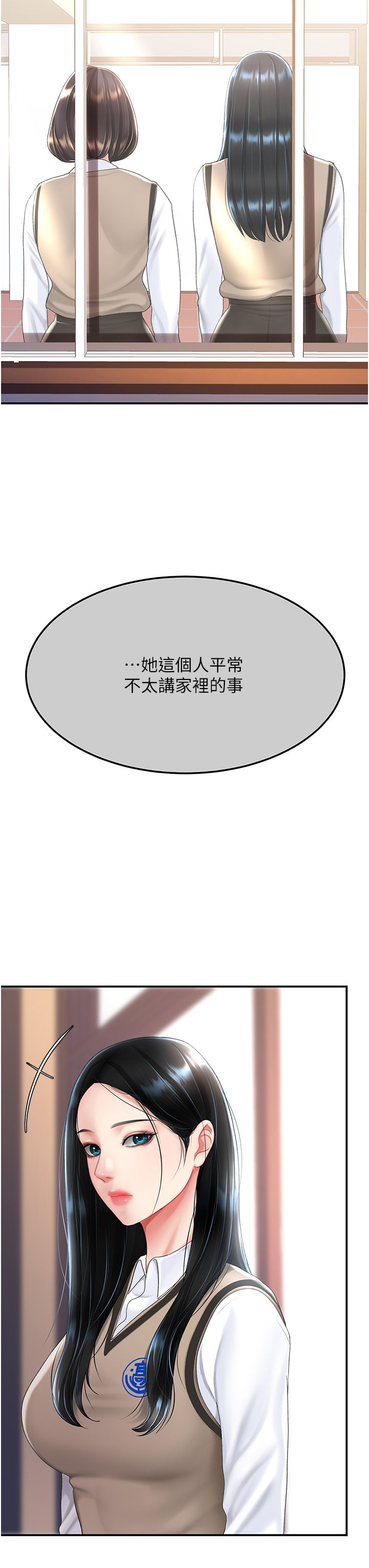 復仇母女丼第74话-我要惩罚妳，衣服脱掉!