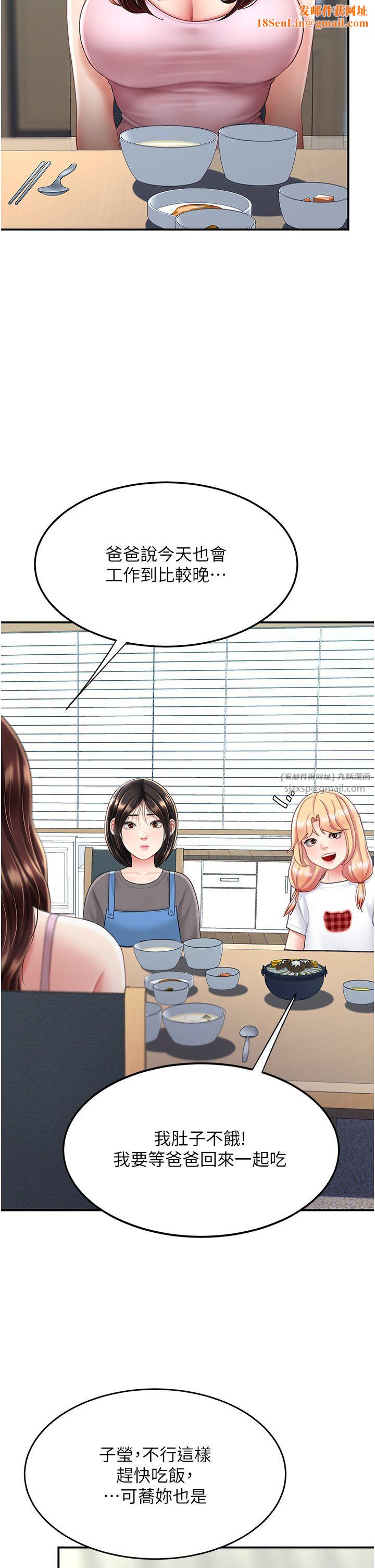 復仇母女丼第74话-我要惩罚妳，衣服脱掉!